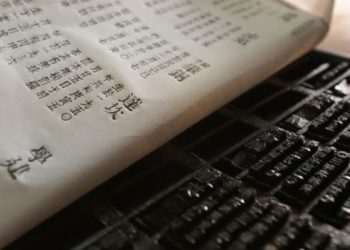 Sejarah Mesin Cetak Dimulai dari Mencetak Kitab Suci